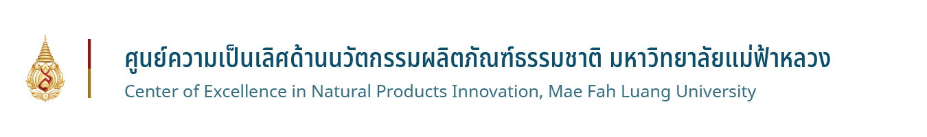 ศูนย์ความเป็นเลิศด้านนวัตกรรมผลิตภัณฑ์ธรรมชาติ มหาวิทยาลัยแม่ฟ้าหลวง